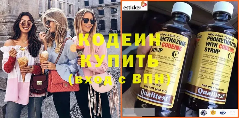 Кодеиновый сироп Lean Purple Drank Бобров